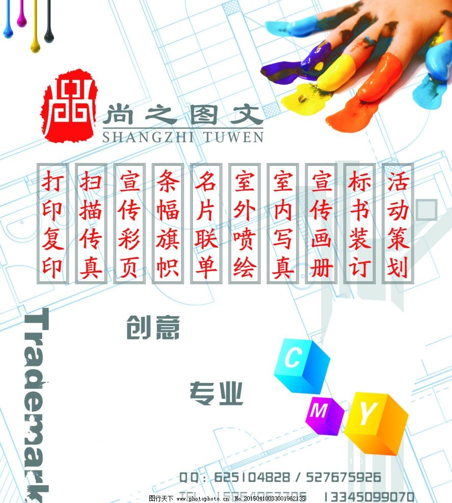 廣告公司門面裝飾宣傳海報(bào)
